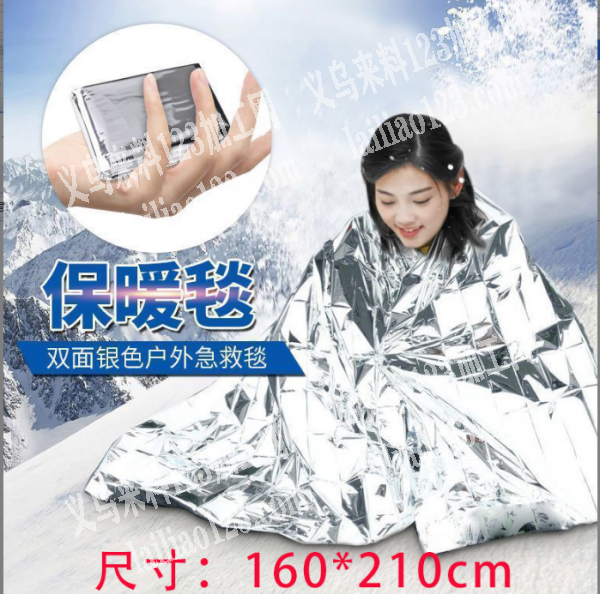 寻找保暖毯厂家，如图，微信详谈