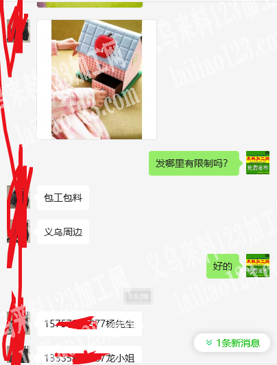 玩具房子订单，如图，成品订单，棉布料与纸