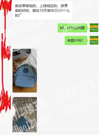 皮革背包订单外发《发江西做》，寻找专业做