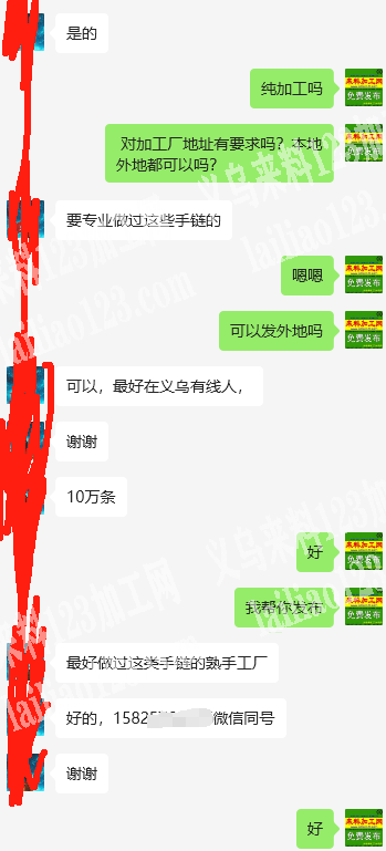 《可发外地》10万手链手工活外发加工，如