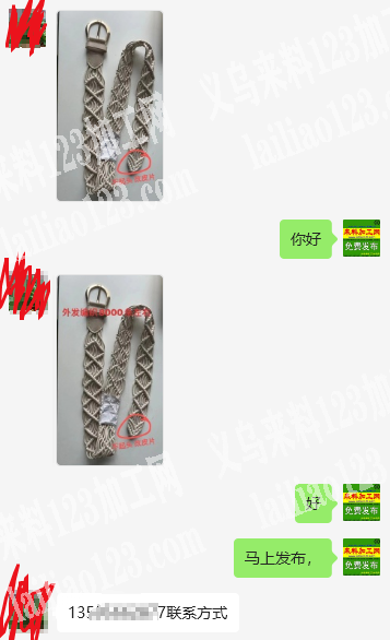 寻找编织加工点，如图