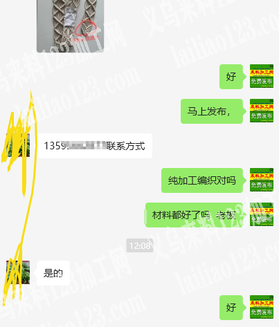 寻找编织加工点，如图