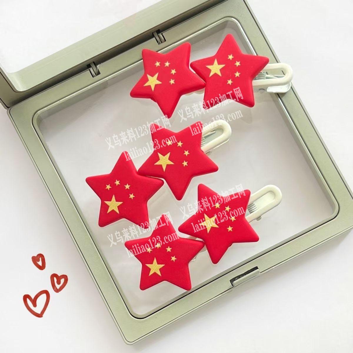 中国YYds爱国系列发夹订单，寻找厂家，