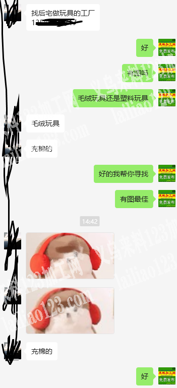 公司有充棉的毛绒玩具外发加工，寻找玩具加