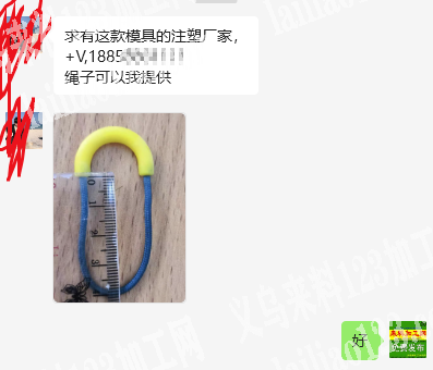 老板委托寻找：注塑订单外发，如图，求有这