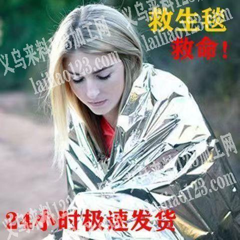 电商订单，采购，采购急救保温毯，如图，寻