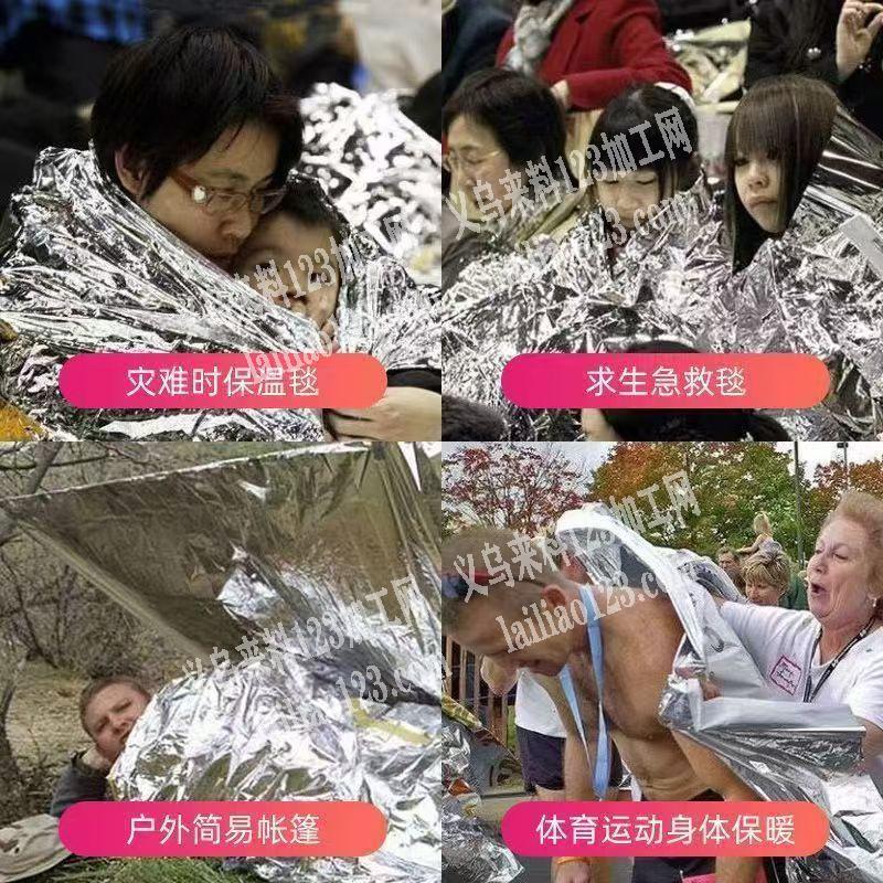 电商订单，采购，采购急救保温毯，如图，寻