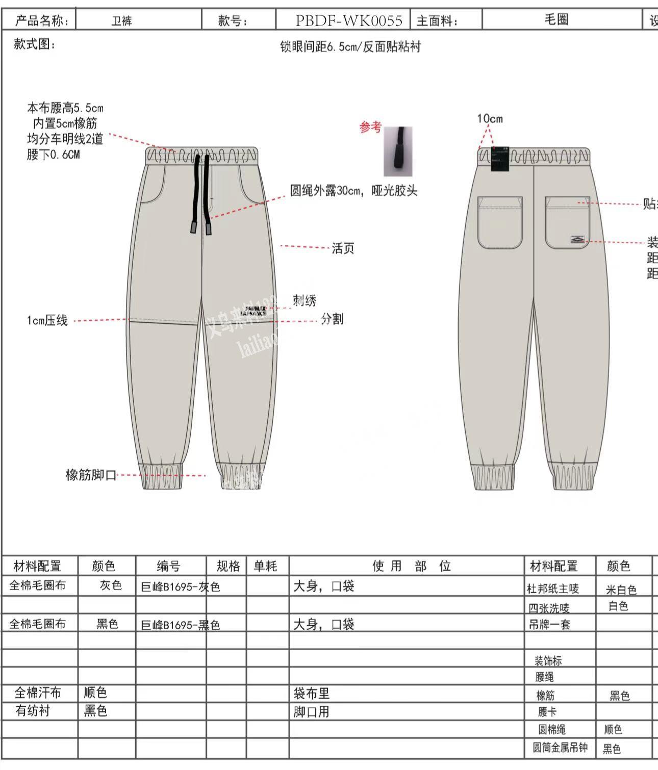 如图裤子外发加工，寻找服装加工厂，寻找裤