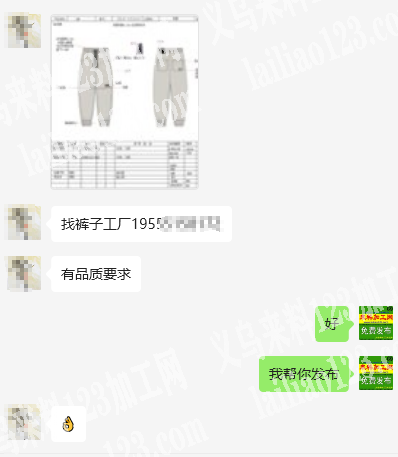 如图裤子外发加工，寻找服装加工厂，寻找裤