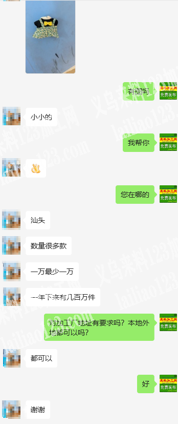 《几百万/每年》娃娃小衣服外发加工，如图