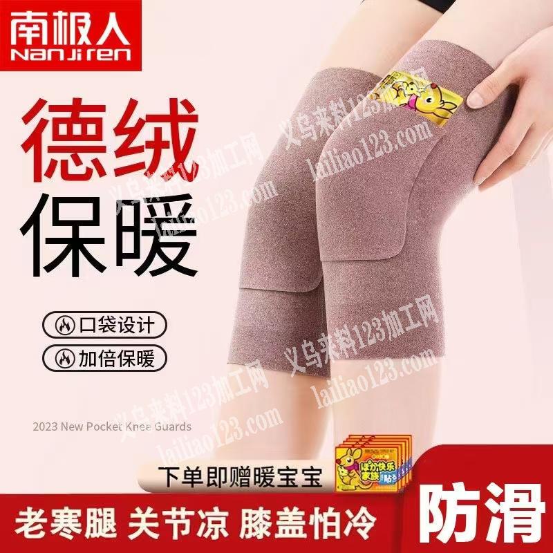 100万平车活外发加工，如图德绒护膝套外