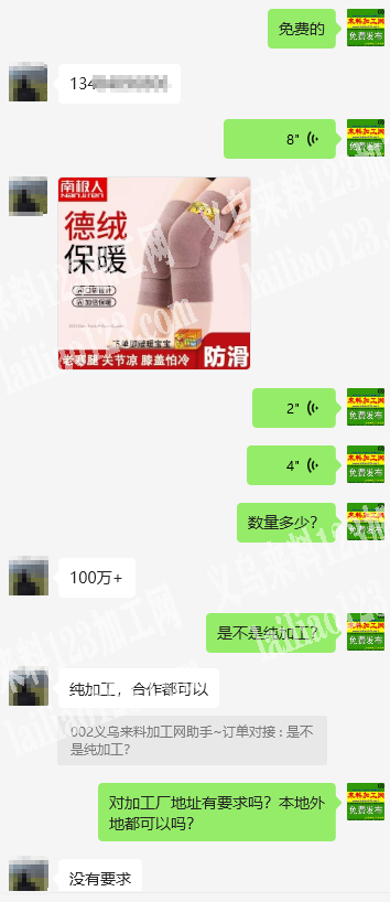 100万平车活外发加工，如图德绒护膝套外