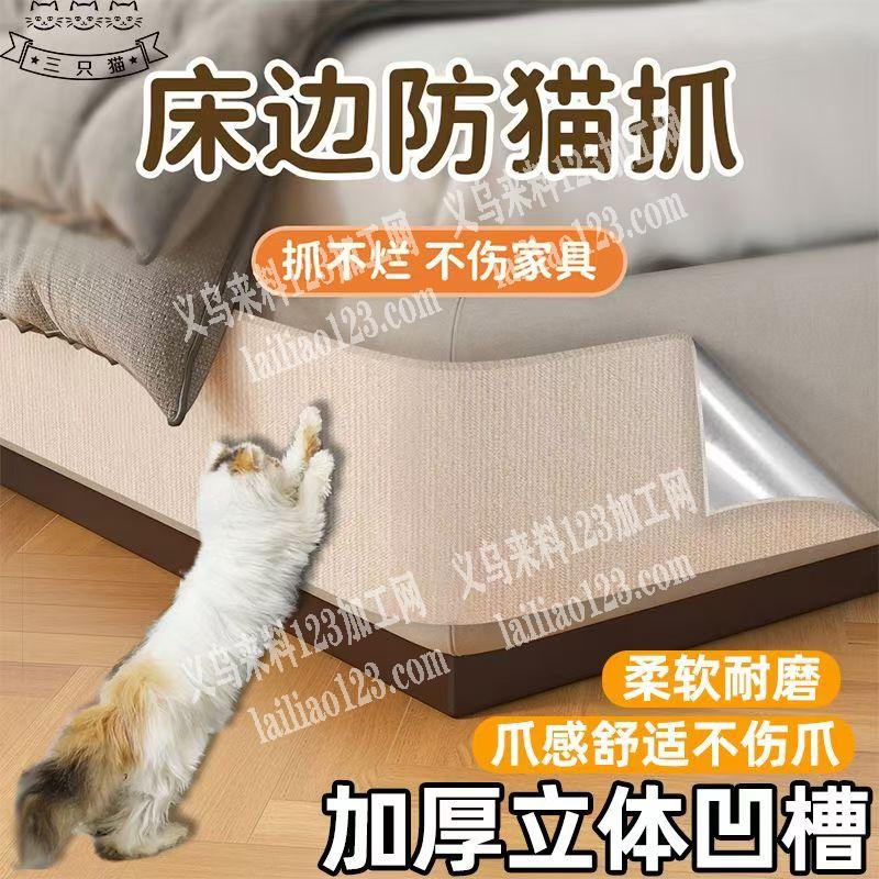 电商网店寻找猫抓垫厂家，有订单，如图，猫