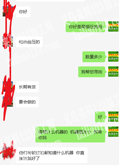 常年有雨衣订单外发《电热丝压的》诚寻能做