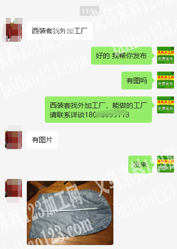 西装套外发加工，如图，找平车加工厂，能做