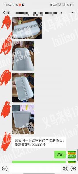 老板委托寻找：20000个收纳桶订单