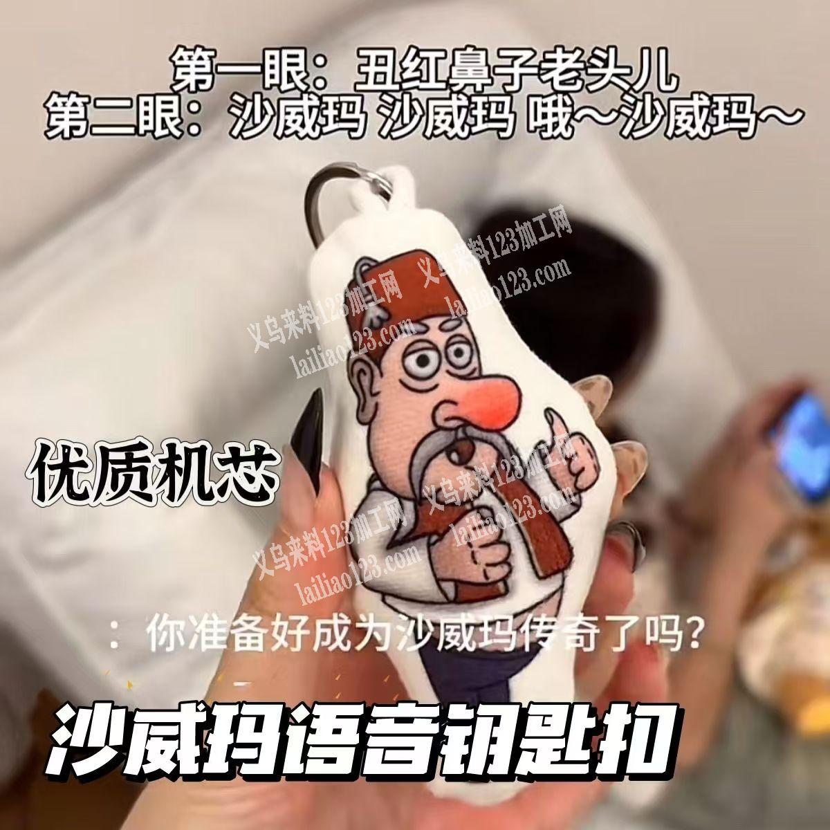 大量如图毛绒玩偶订单，寻找厂家，请联系详