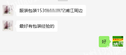 外贸公司常年手工活外发，外贸服装包装。老