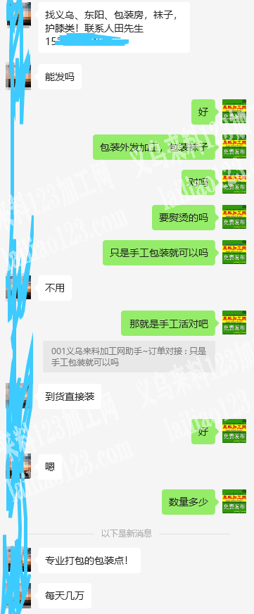包装手工活外发《每天好几万》寻找包装的手