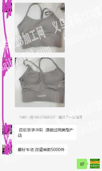 商贸城长期有瑜伽背心，运动背心订单外发加