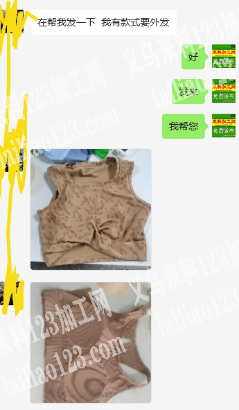 老板委托寻找：文胸背心外发加工，如图，寻