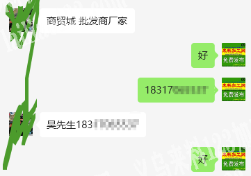 商贸城老板老板委托寻找：品质要求中高要做