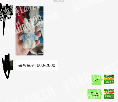 采购如图毛绒兔子，有货的请联系详谈，老板