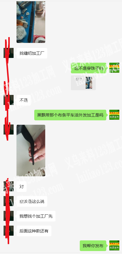 老板委托寻找：平车活外发加工，如图布条踩