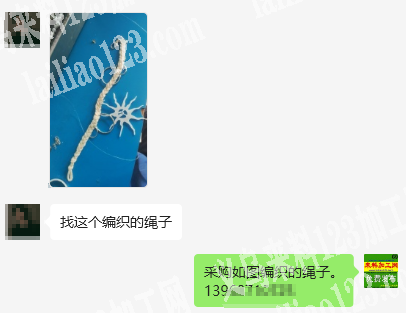 采购如图编织的绳子。有货的请联系详谈，老