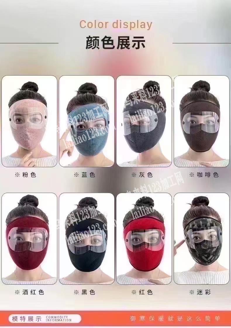 采购如图面罩有货的请联系详谈