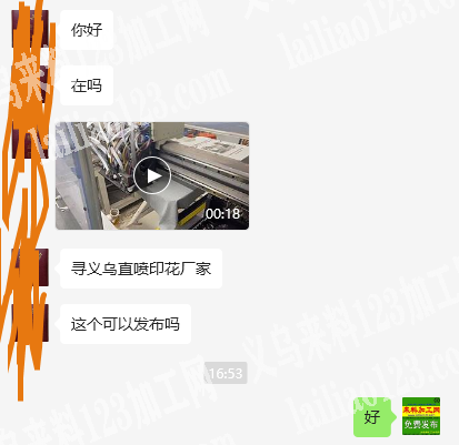 老板委托寻找：公司有印花外发加工，寻找印
