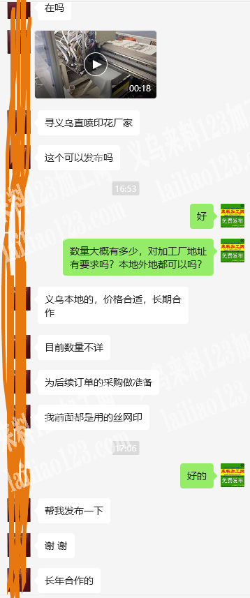 老板委托寻找：寻找有实力的彩印工厂，如图