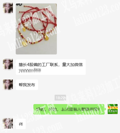 4股编编织手链的手工活外发加工，寻找会做