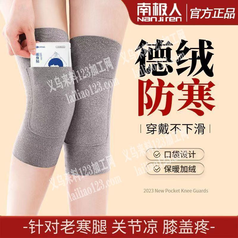 电商有护膝套订单，如图，寻找专业做这个的