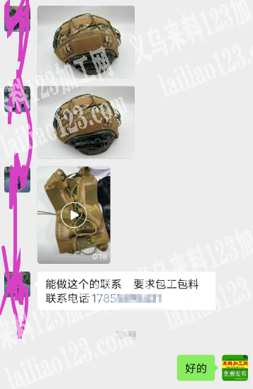 公司头盔罩布订单，如图，寻找箱包加工厂平