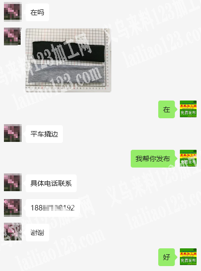 平车撬边外发加工，如图，平车活，寻找平车