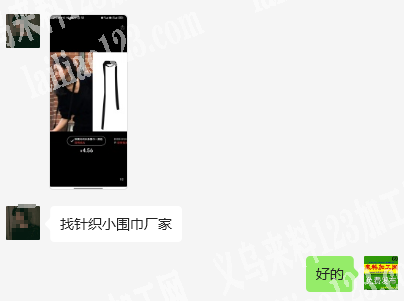 找针织小围巾厂家，如图，老板委托寻找：