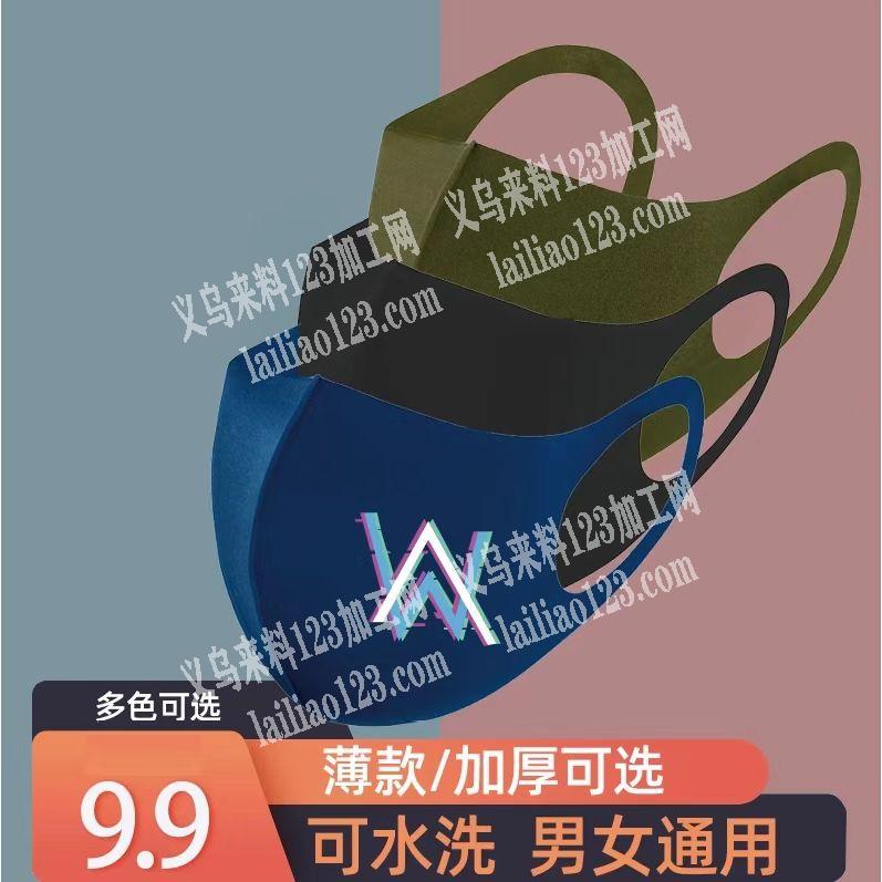 寻找鱼骨超声波口罩，如图，有的厂家联系