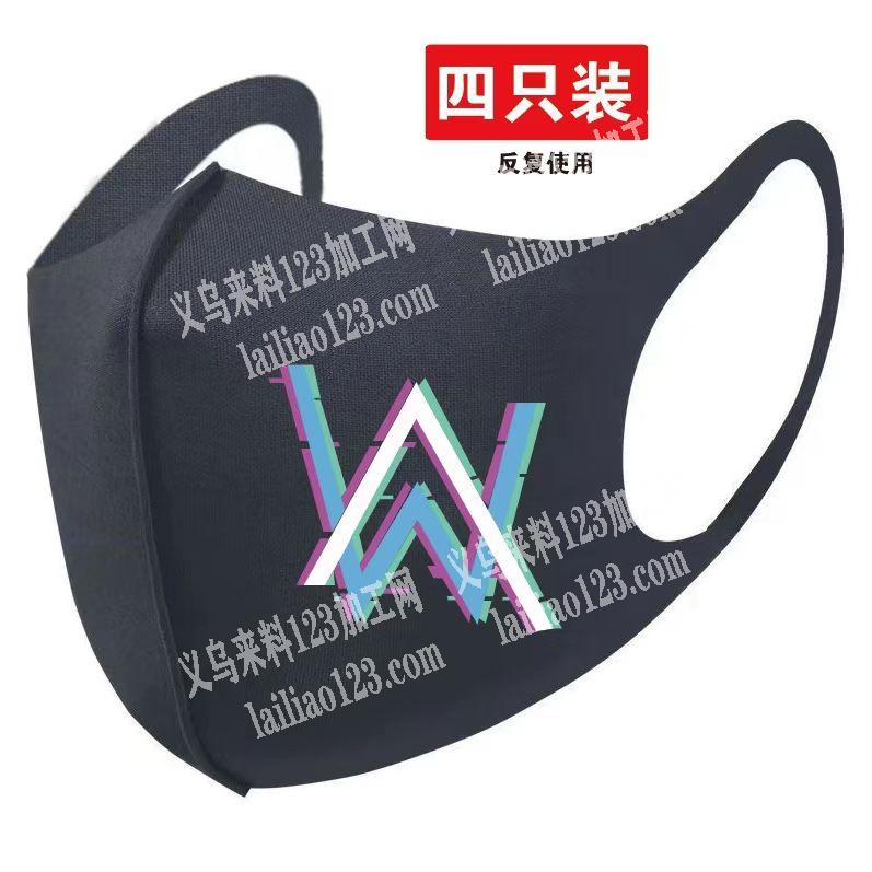 寻找鱼骨超声波口罩，如图，有的厂家联系