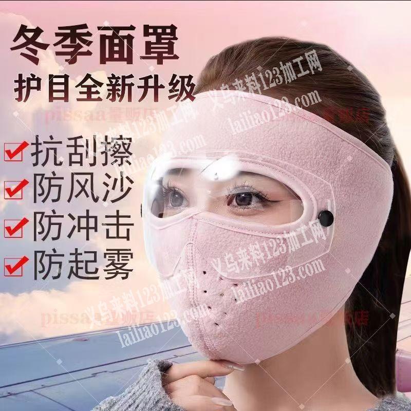 寻找面罩源头工厂，有订单合作，请联系详谈
