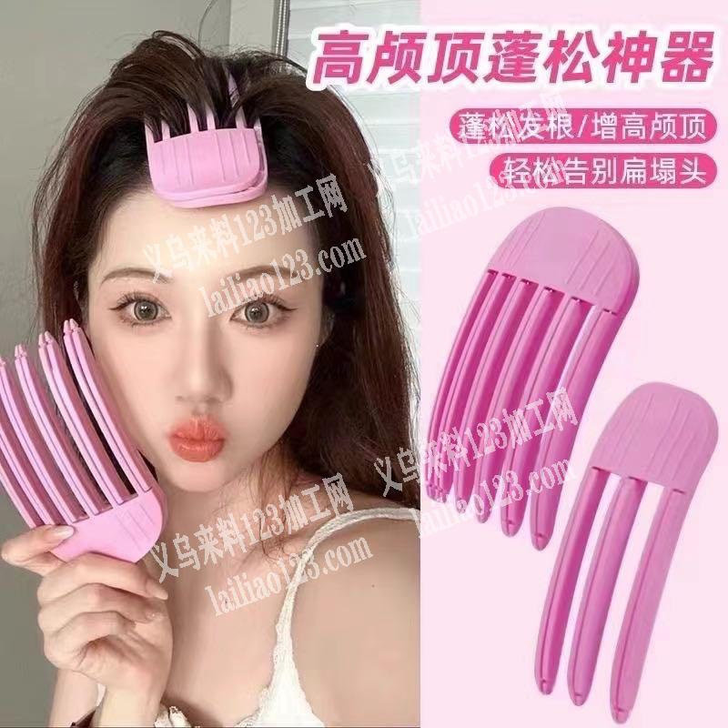 塑料发夹蓬松器订单，如图，找厂家，有货的