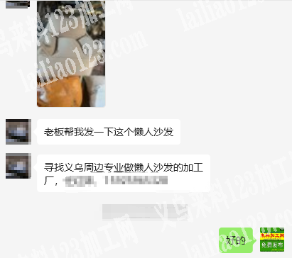 寻找义乌周边专业做懒人沙发的加工厂，请联