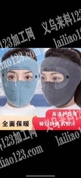 寻找面罩厂家，如图，微信详谈