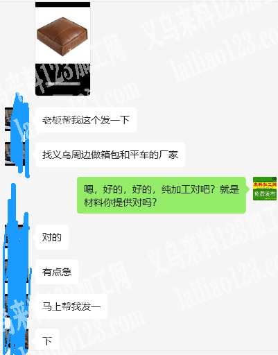 老板委托寻找：沙发外发加工，缝纫加工订单，寻找专业做的