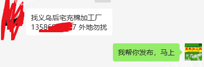 充棉外发加工，小娃娃类，寻找充棉的加工厂