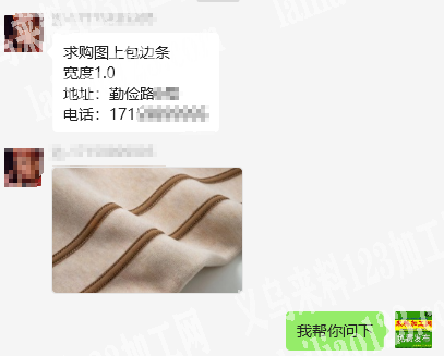 东阳服装厂寻找包边条源头工厂或者供应商。