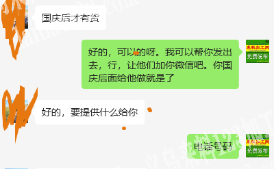 《节后就开始做货》毛毯的平车活外发加工，