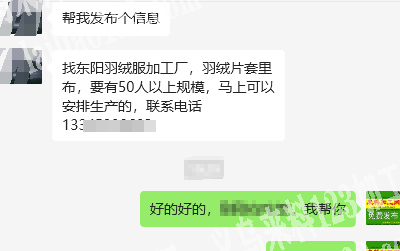 大量羽绒服服装订单外发加工，找东阳羽绒服