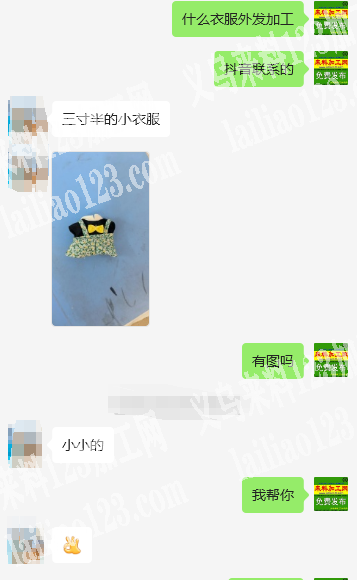大量如图小衣服的平车活外发加工，。寻找平