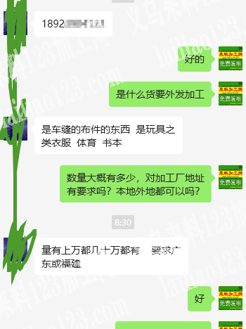 常年有平车活外发《发广州和福建》是车缝的